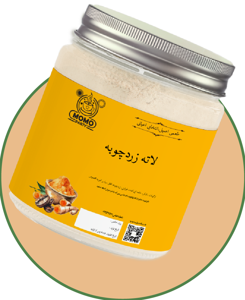 لاته زردچوبه